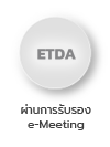 ETDA